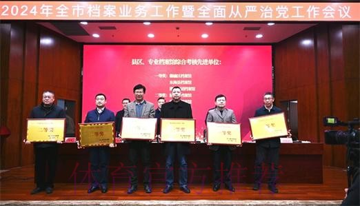 田径中心中国田径协会召开全面从严治党工作会议