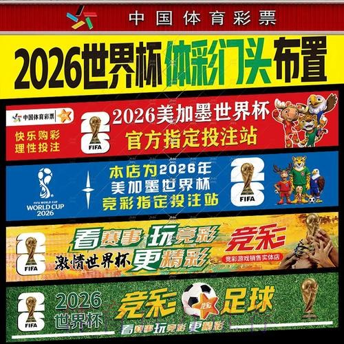 世界杯最新投注排名及权威官方网址